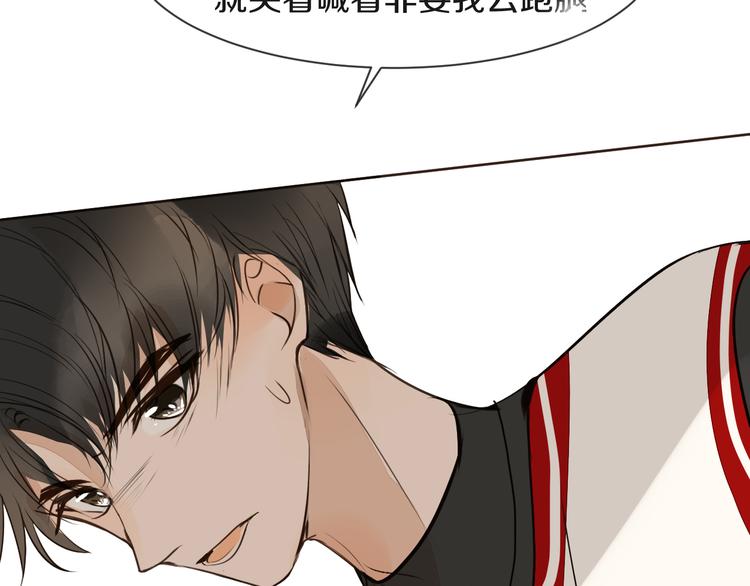 被遺忘的暗戀 - 第10話 耍心機(2/3) - 6