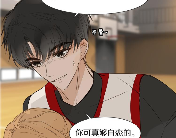 被遺忘的暗戀 - 第10話 耍心機(2/3) - 1