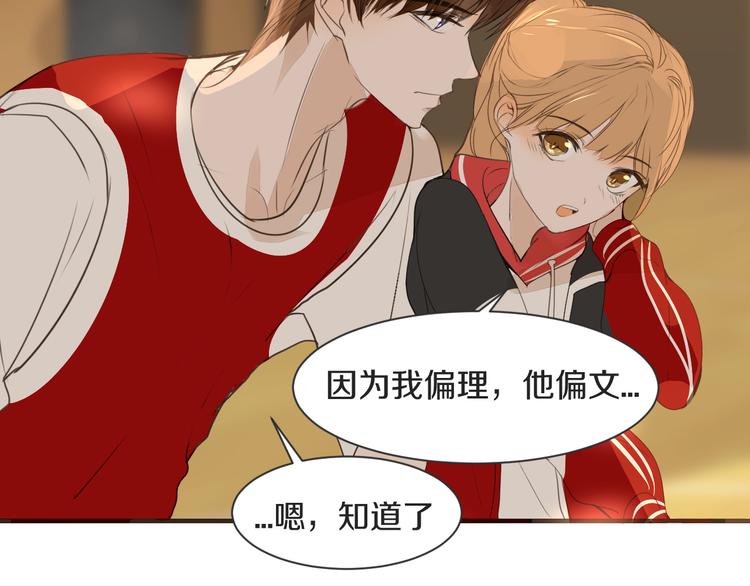 被遺忘的暗戀 - 第10話 耍心機(2/3) - 3