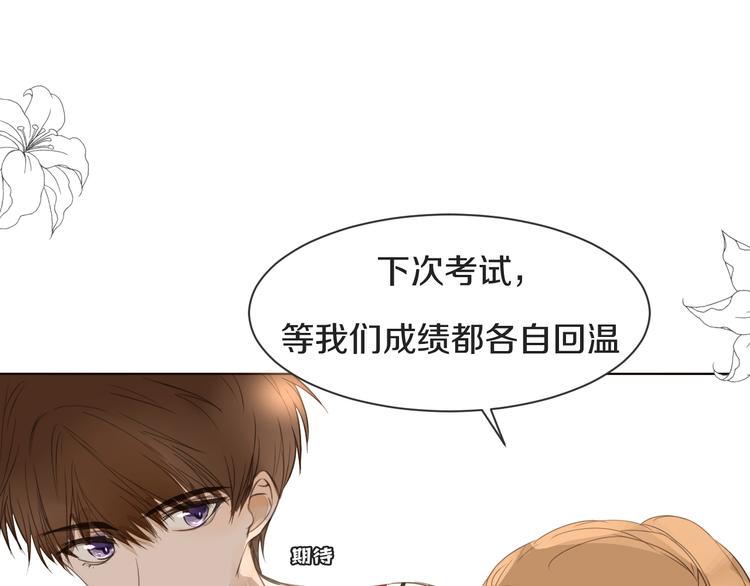 被遺忘的暗戀 - 第10話 耍心機(2/3) - 4