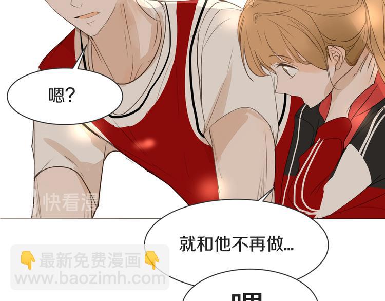 被遺忘的暗戀 - 第10話 耍心機(2/3) - 5