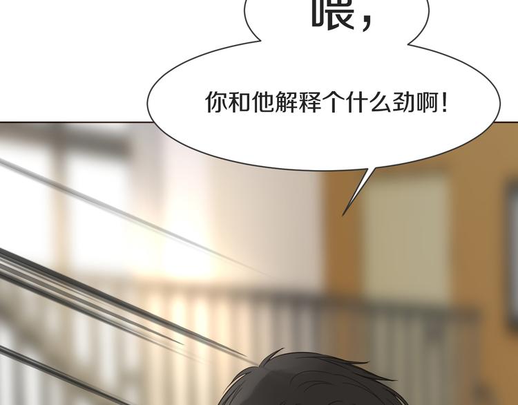 被遺忘的暗戀 - 第10話 耍心機(2/3) - 6