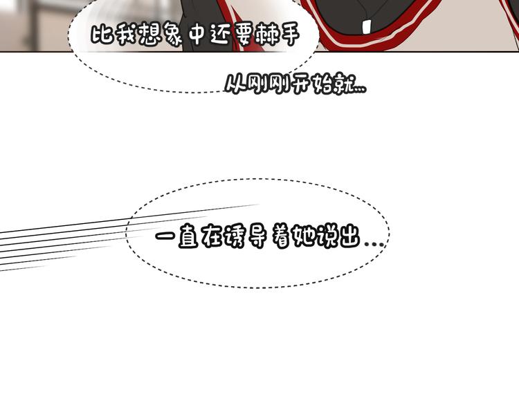 被遺忘的暗戀 - 第10話 耍心機(2/3) - 2