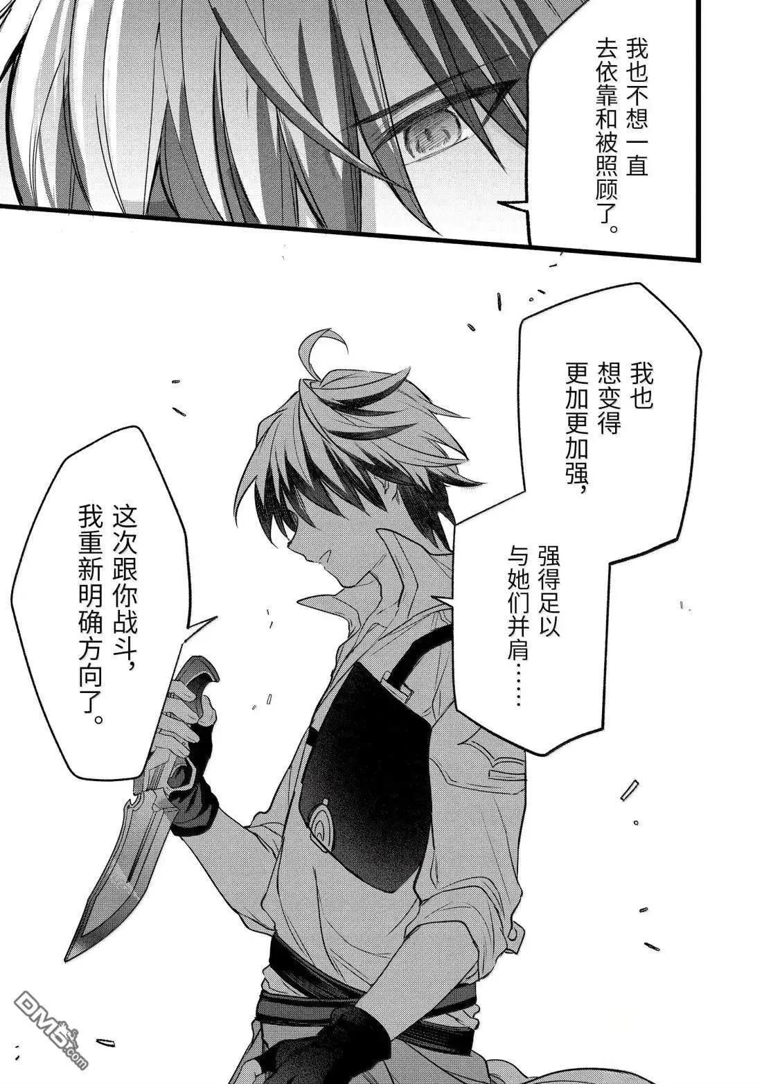 被勇者隊伍開除的馭獸使、邂逅了最強種的貓耳少女 - 第87話 - 3