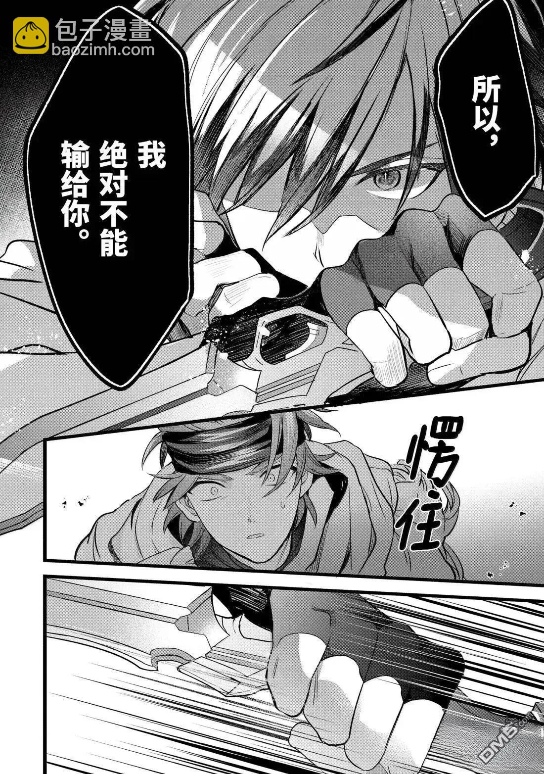 被勇者隊伍開除的馭獸使、邂逅了最強種的貓耳少女 - 第87話 - 4