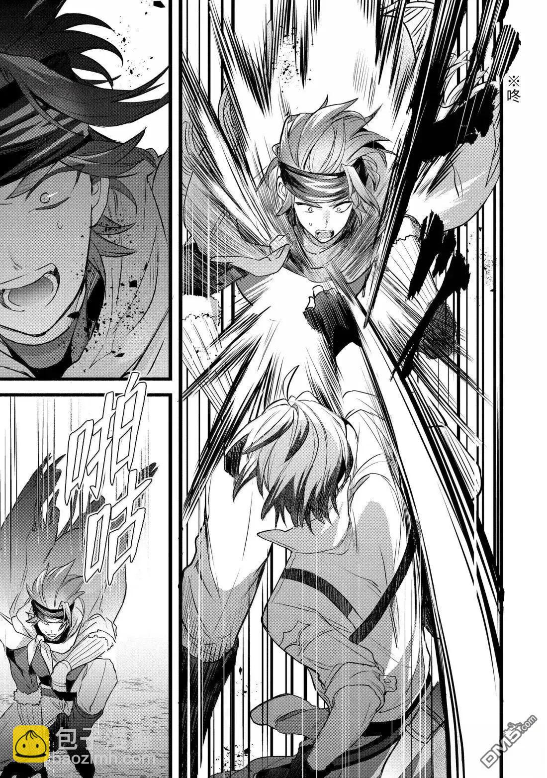 被勇者隊伍開除的馭獸使、邂逅了最強種的貓耳少女 - 第87話 - 3