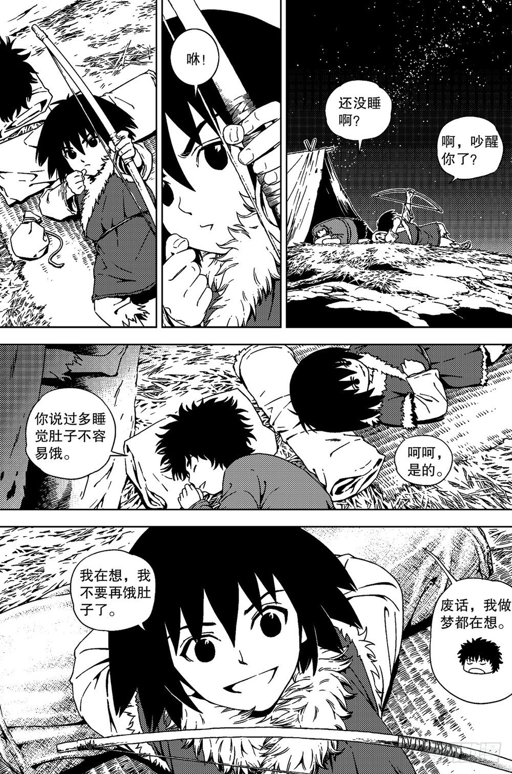 第01话 命运（中）-第2话