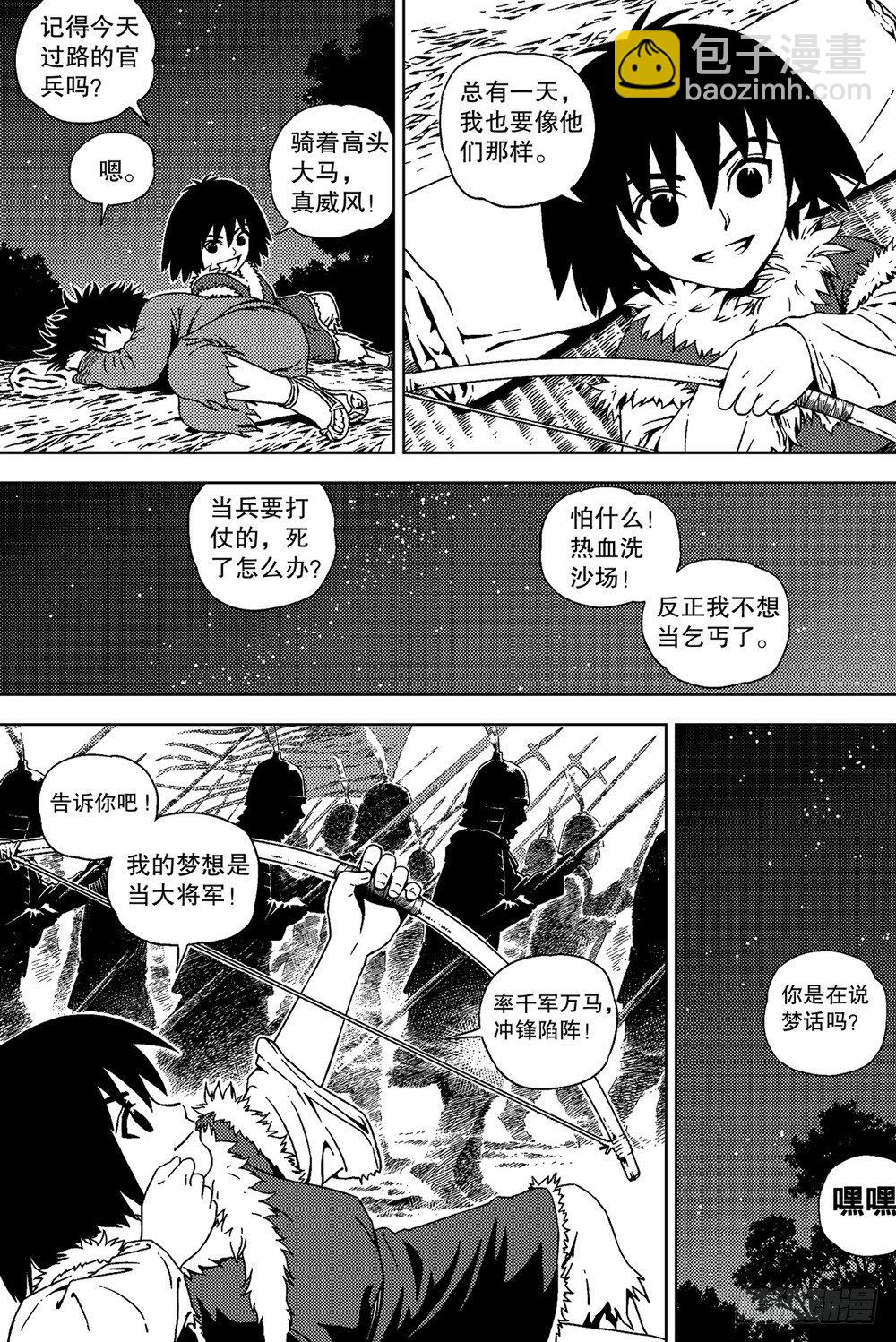 第01话 命运（中）-第2话