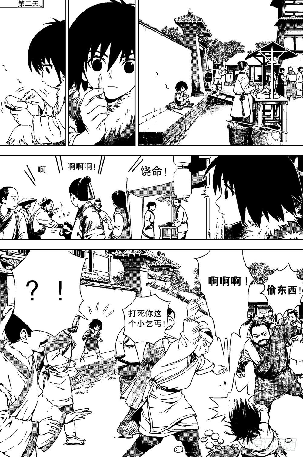 第01话 命运（中）-第2话