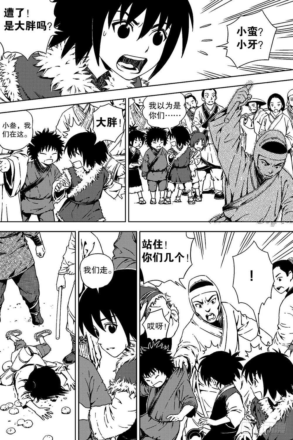 第01话 命运（中）-第2话