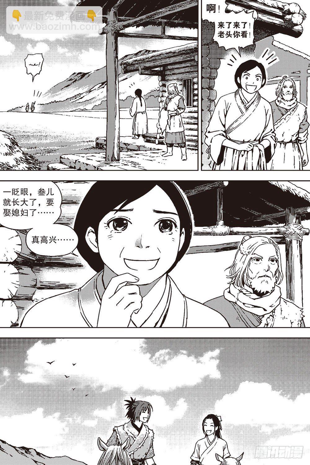 第06话 狼吼（上）-第12话