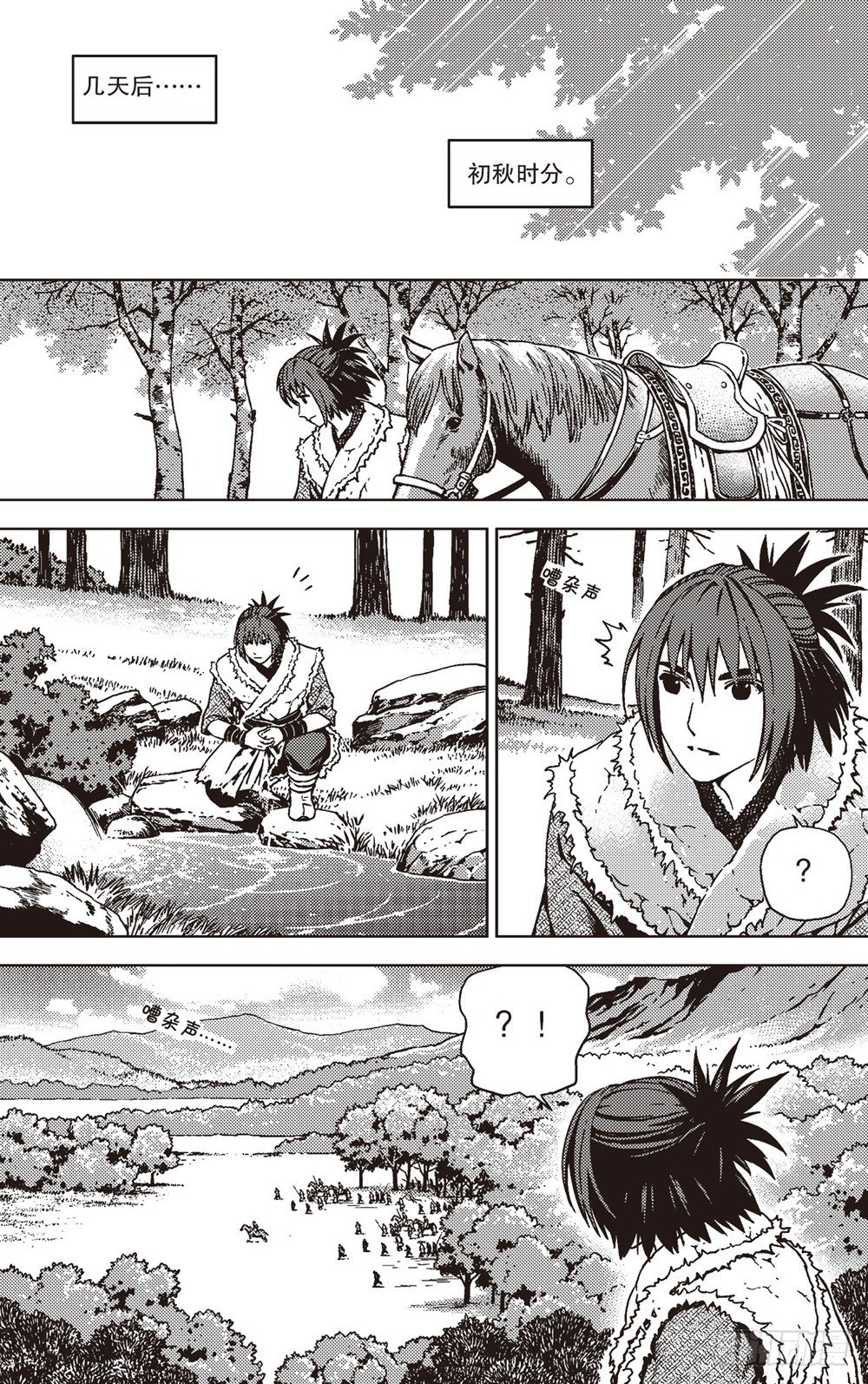 第06话 狼吼（上）-第12话