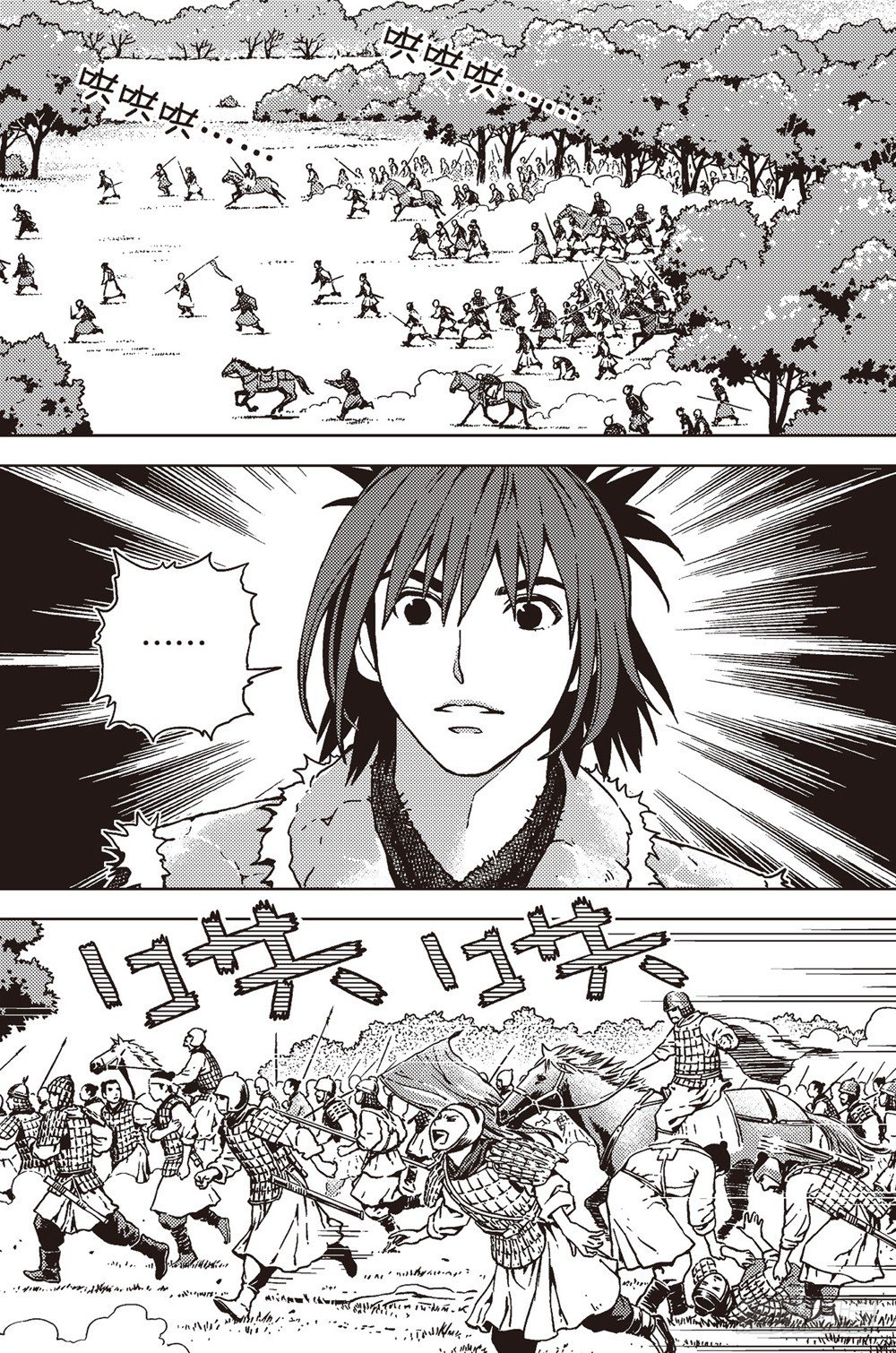 第06话 狼吼（上）-第12话