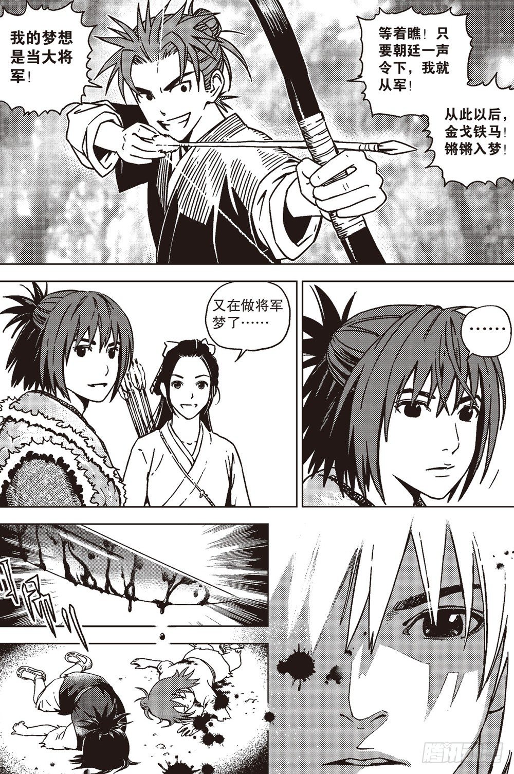 第06话 狼吼（上）-第12话