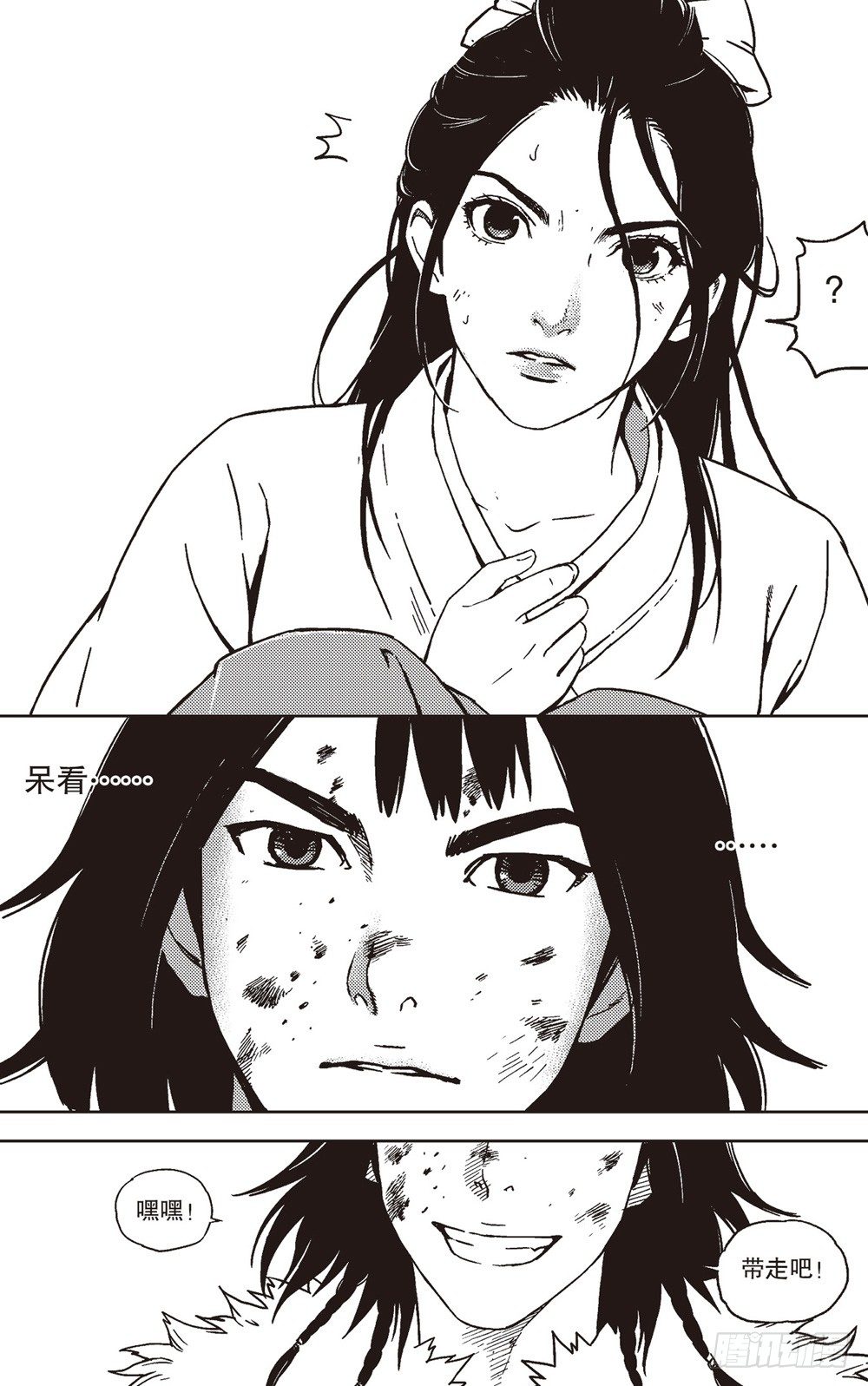 第06话 狼吼（下）-第14话