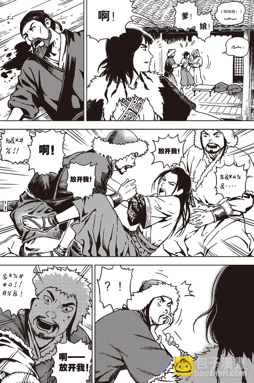 第06话 狼吼（下）-第14话