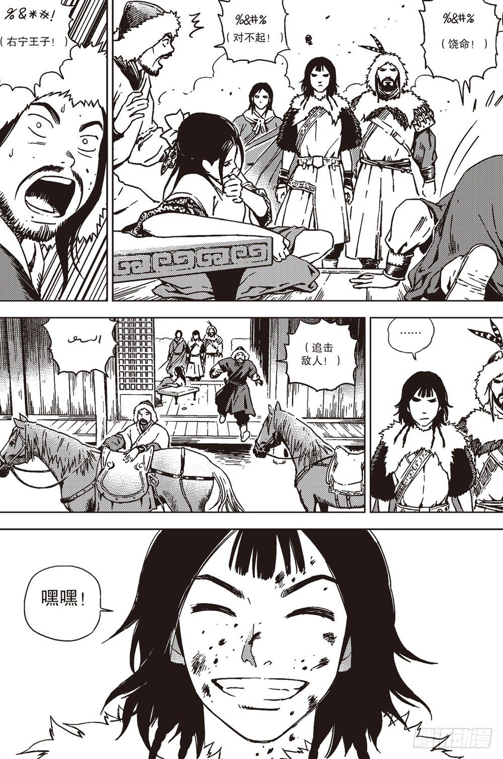 第06话 狼吼（下）-第14话