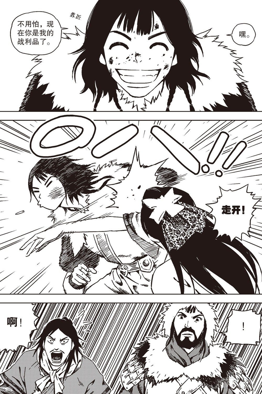 第06话 狼吼（下）-第14话