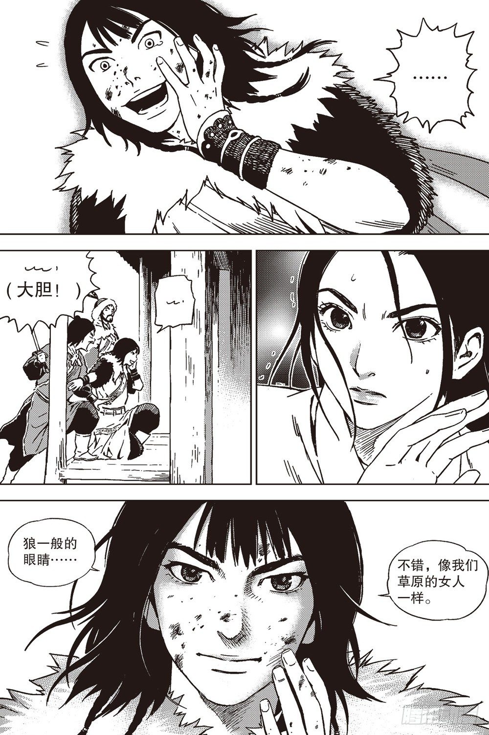 第06话 狼吼（下）-第14话