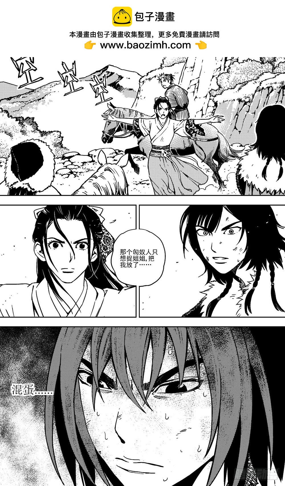 第09话 英雄（下）-第20话