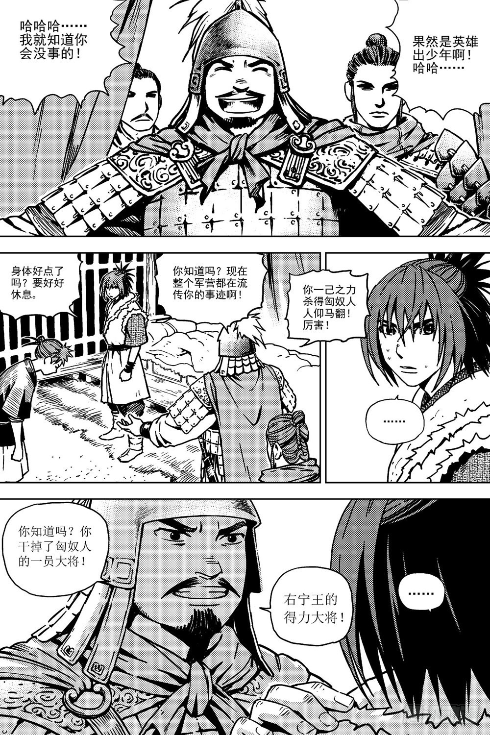 第09话 英雄（下）-第20话