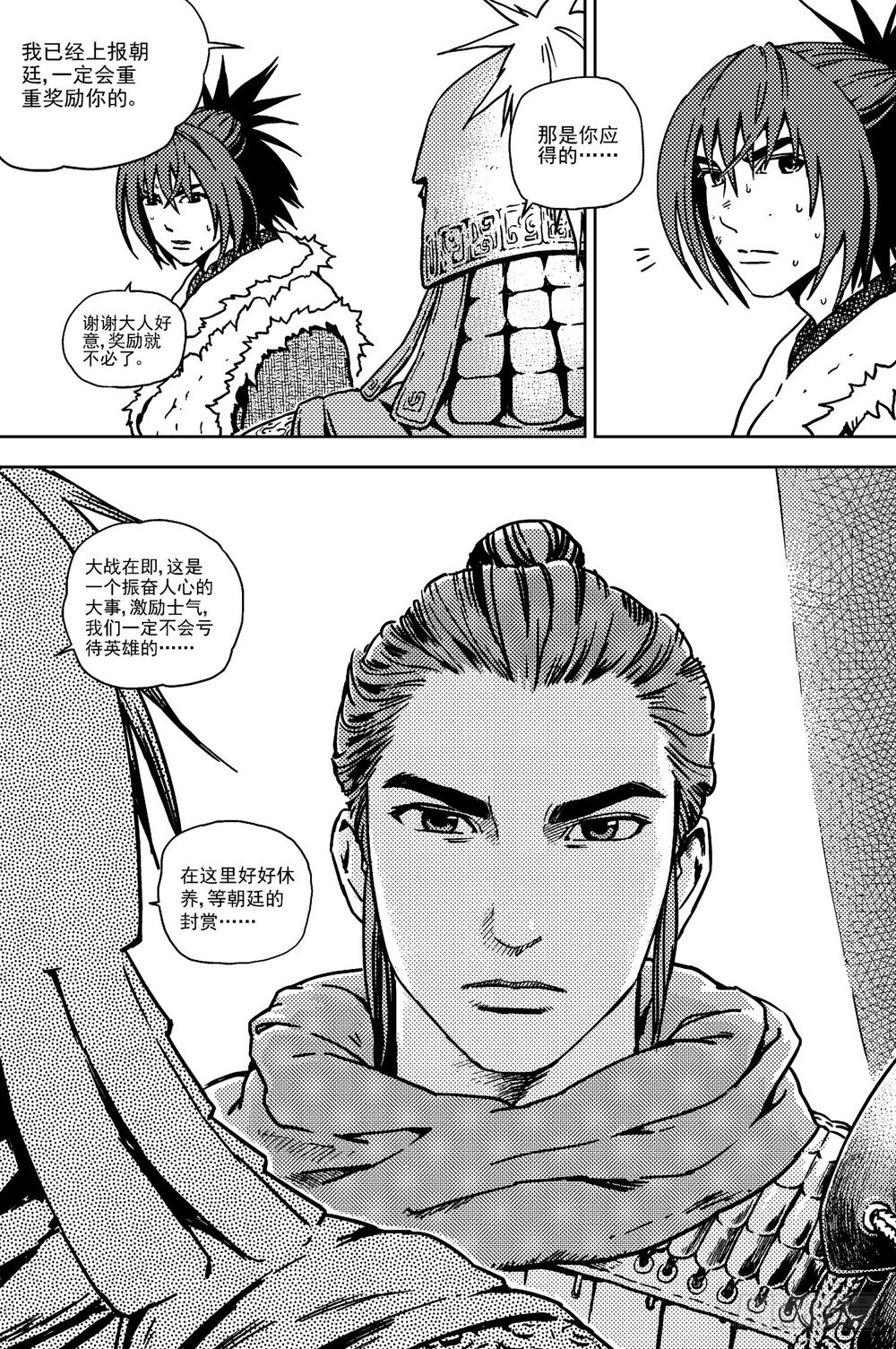 第09话 英雄（下）-第20话