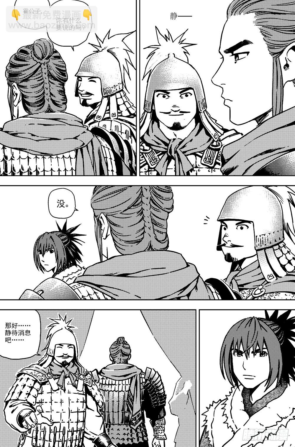 第09话 英雄（下）-第20话