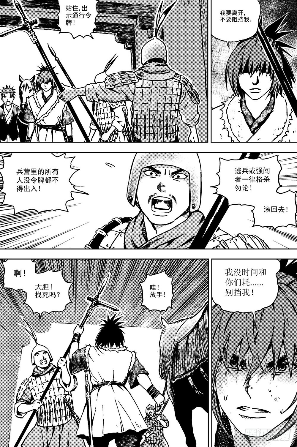 第09话 英雄（下）-第20话