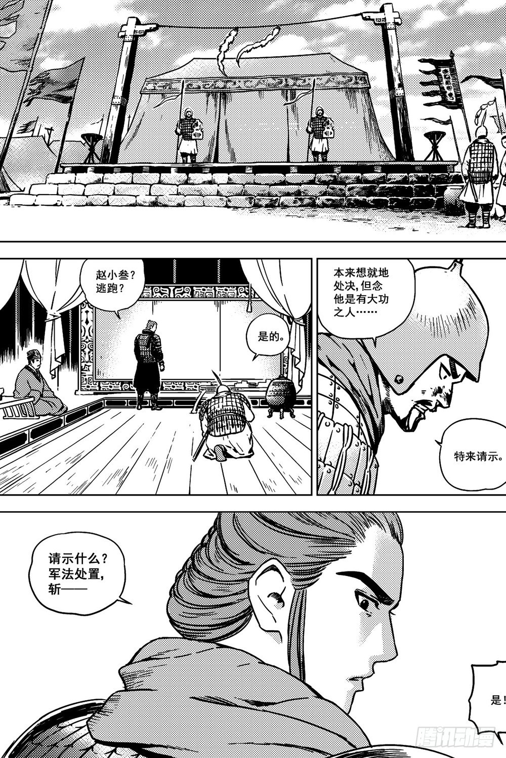 第10话 死囚（下）-第22话