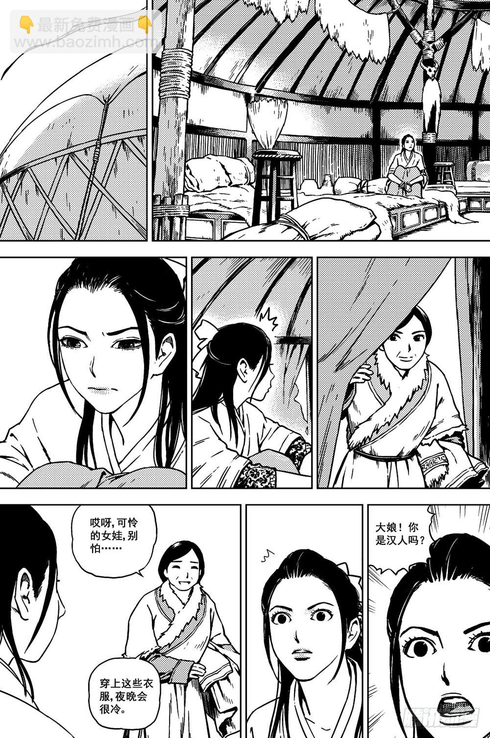 第10话 死囚（下）-第22话