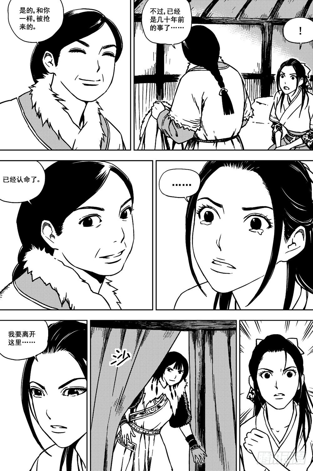 第10话 死囚（下）-第22话