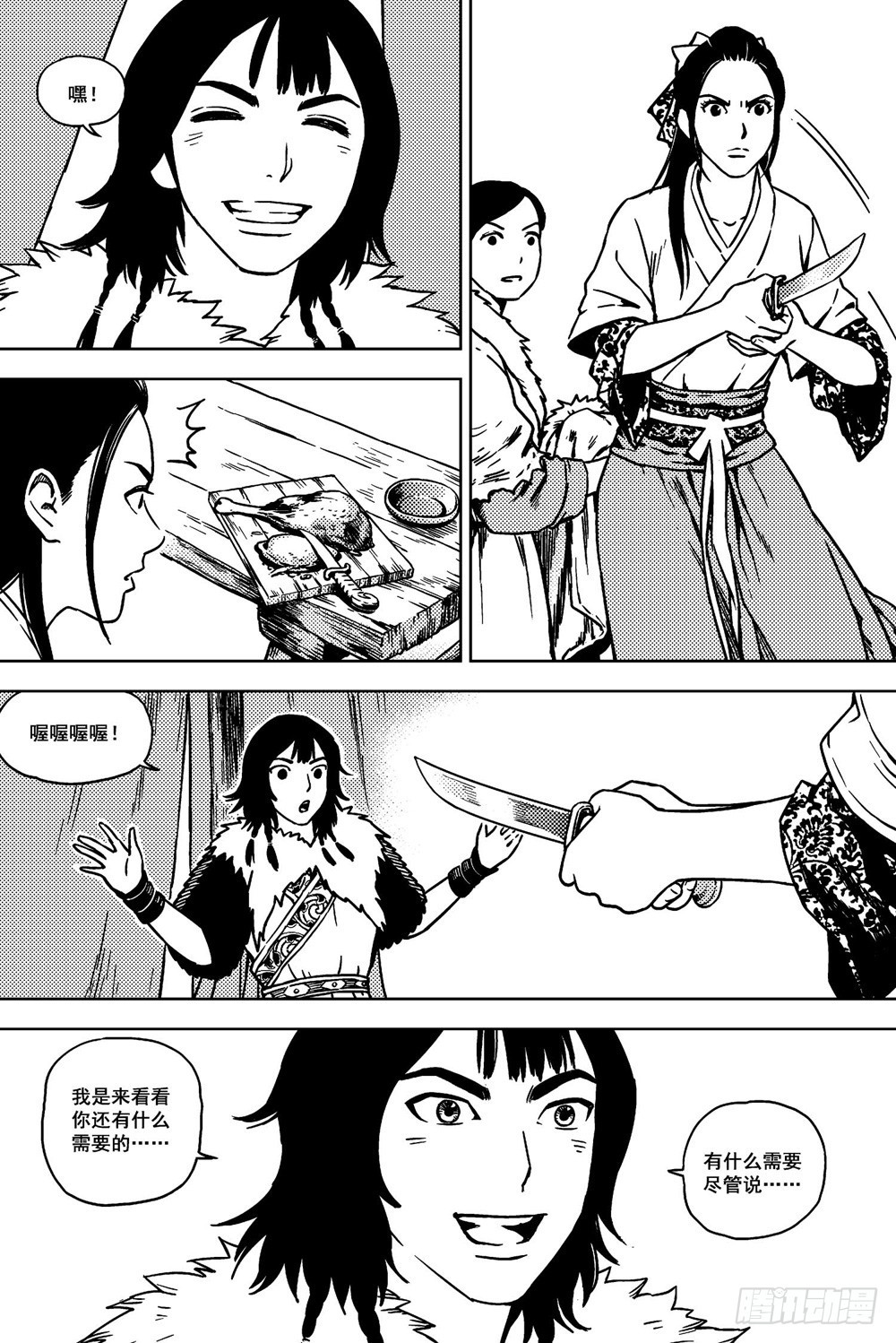 第10话 死囚（下）-第22话