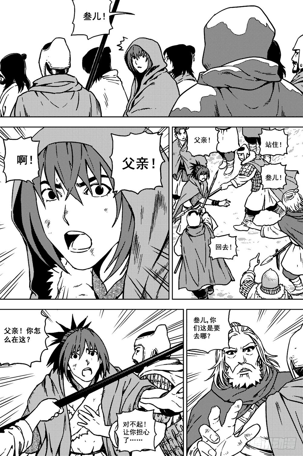 第11话 雪国（下）-第24话