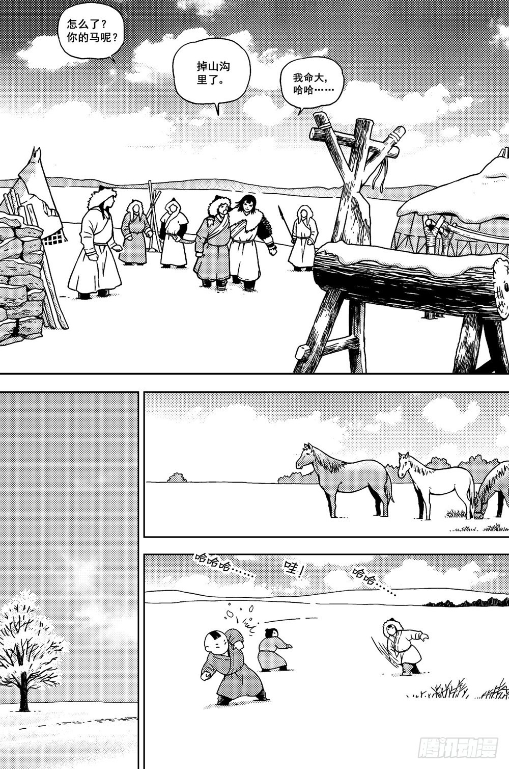 第12话 异乡（下）-第26话