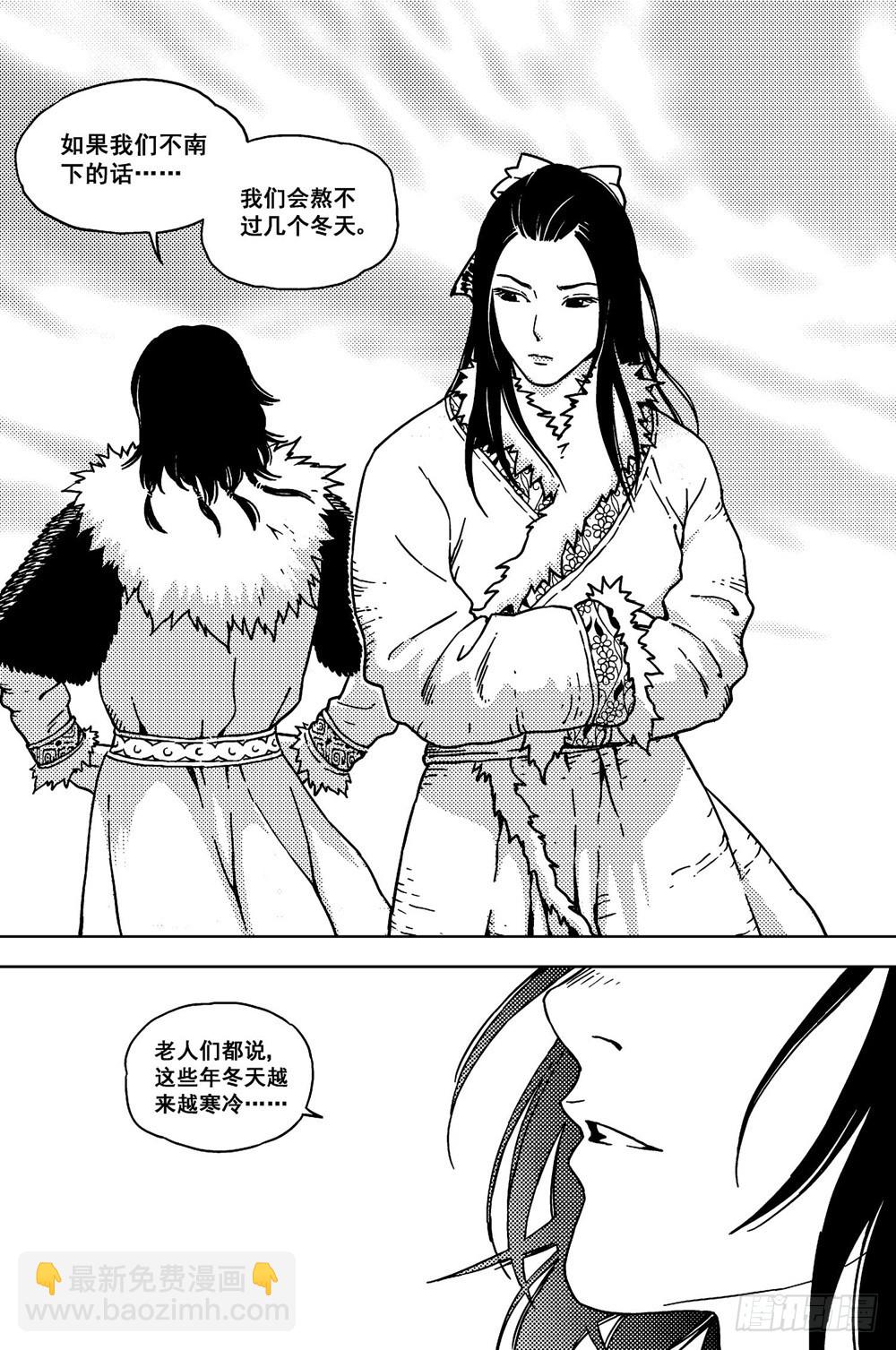 第12话 异乡（下）-第26话