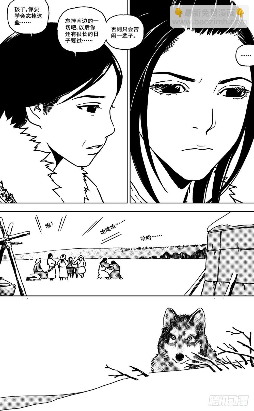 第12话 异乡（下）-第26话