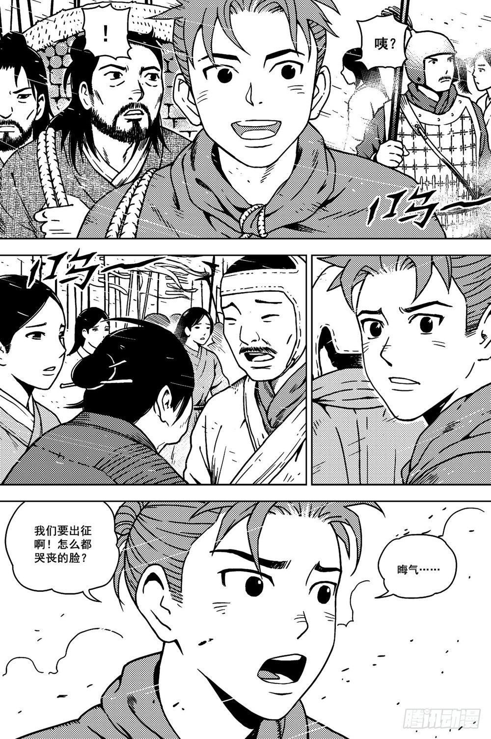 第13话 兵车行（下）-第28话