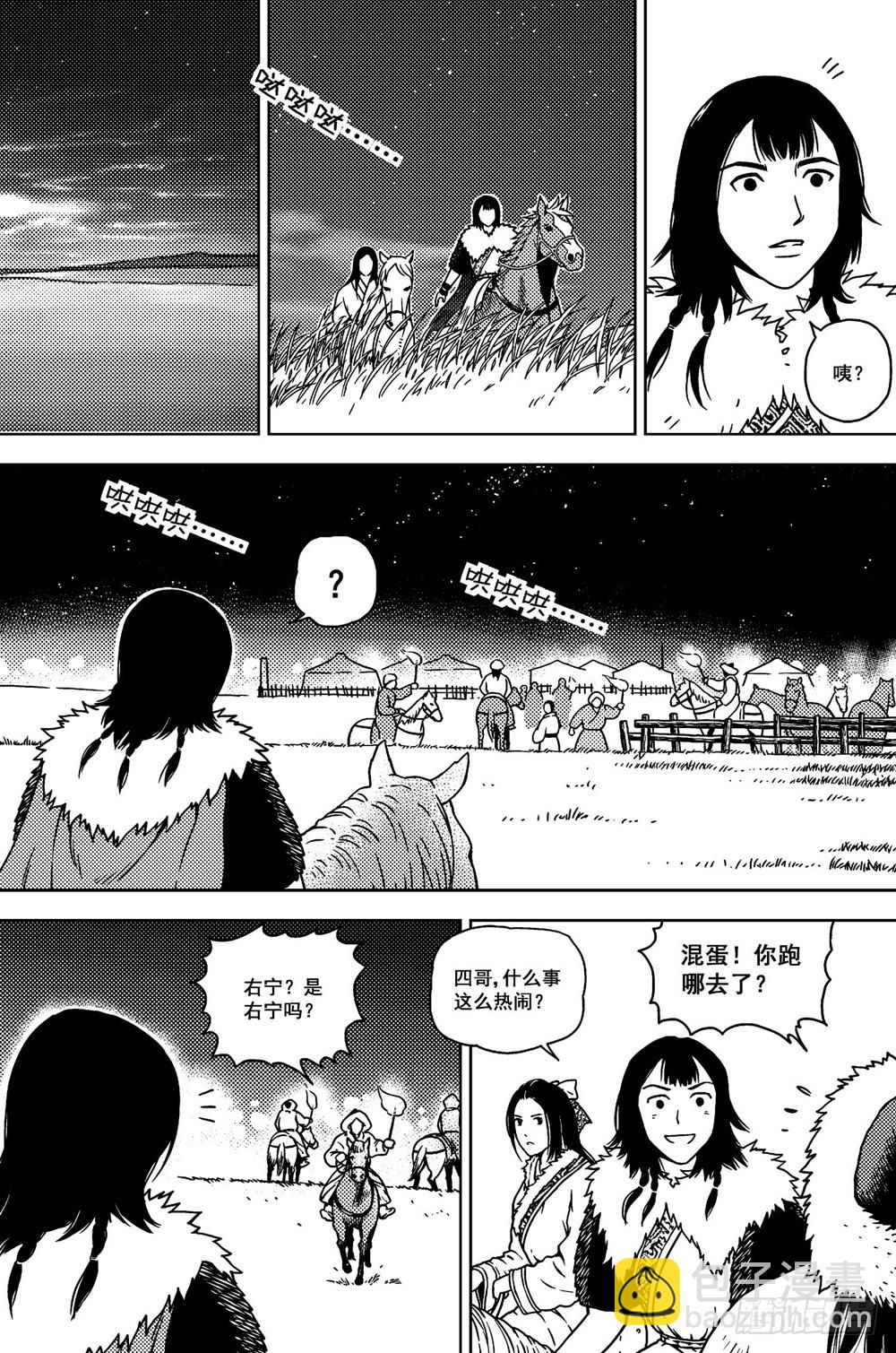 第13话 兵车行（下）-第28话