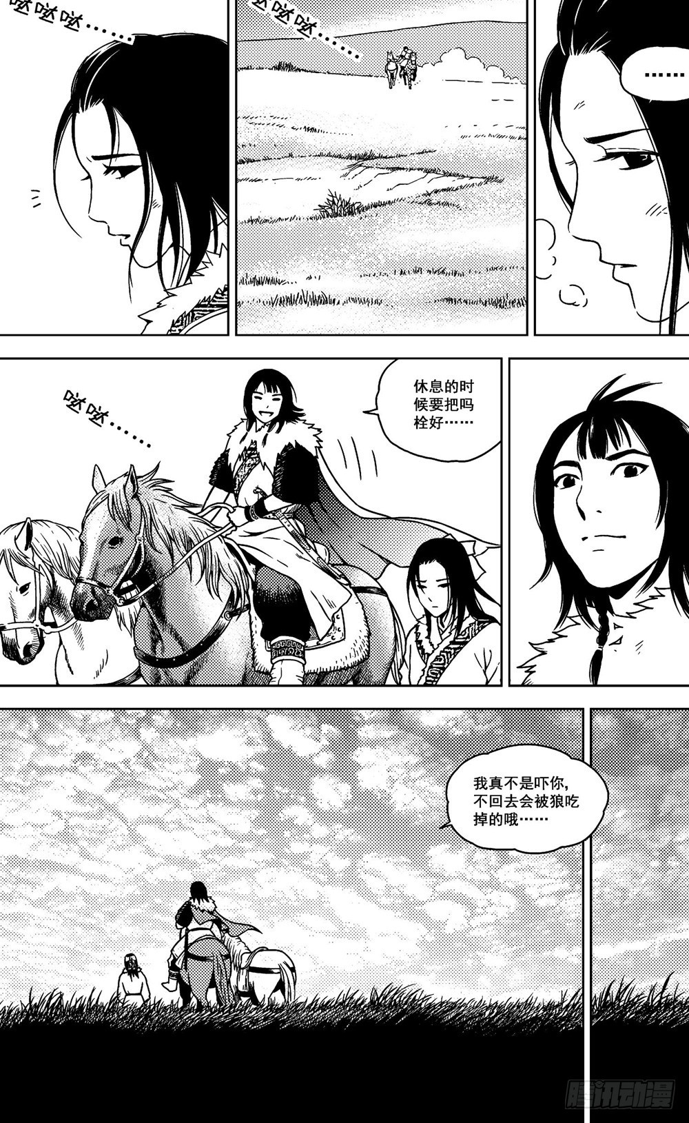 第13话 兵车行（下）-第28话