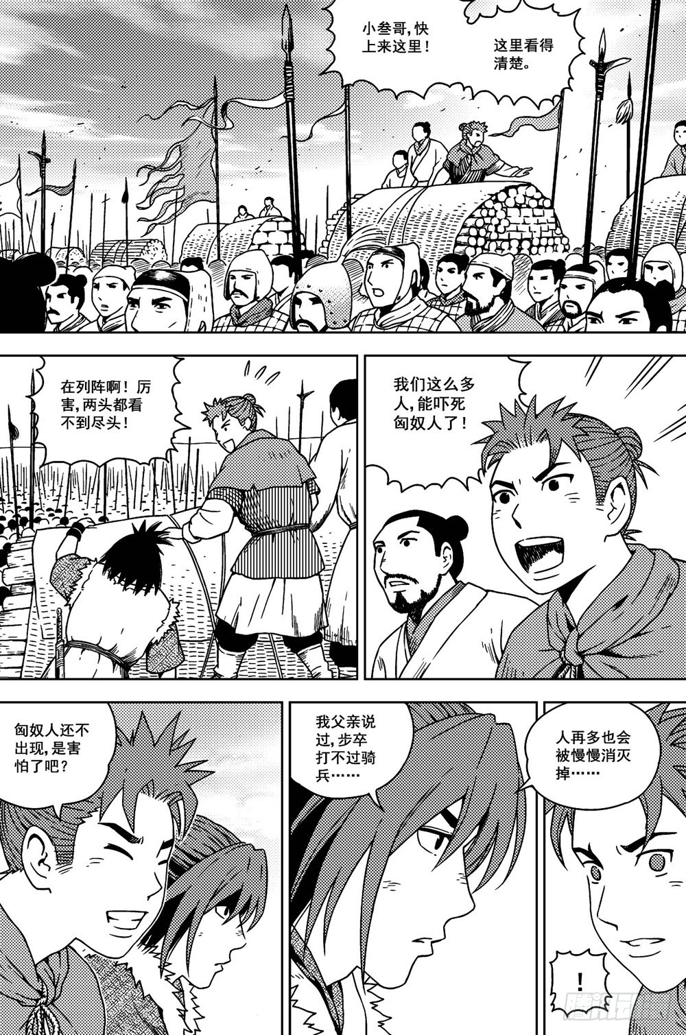 第14话 兵锋（下）-第30话