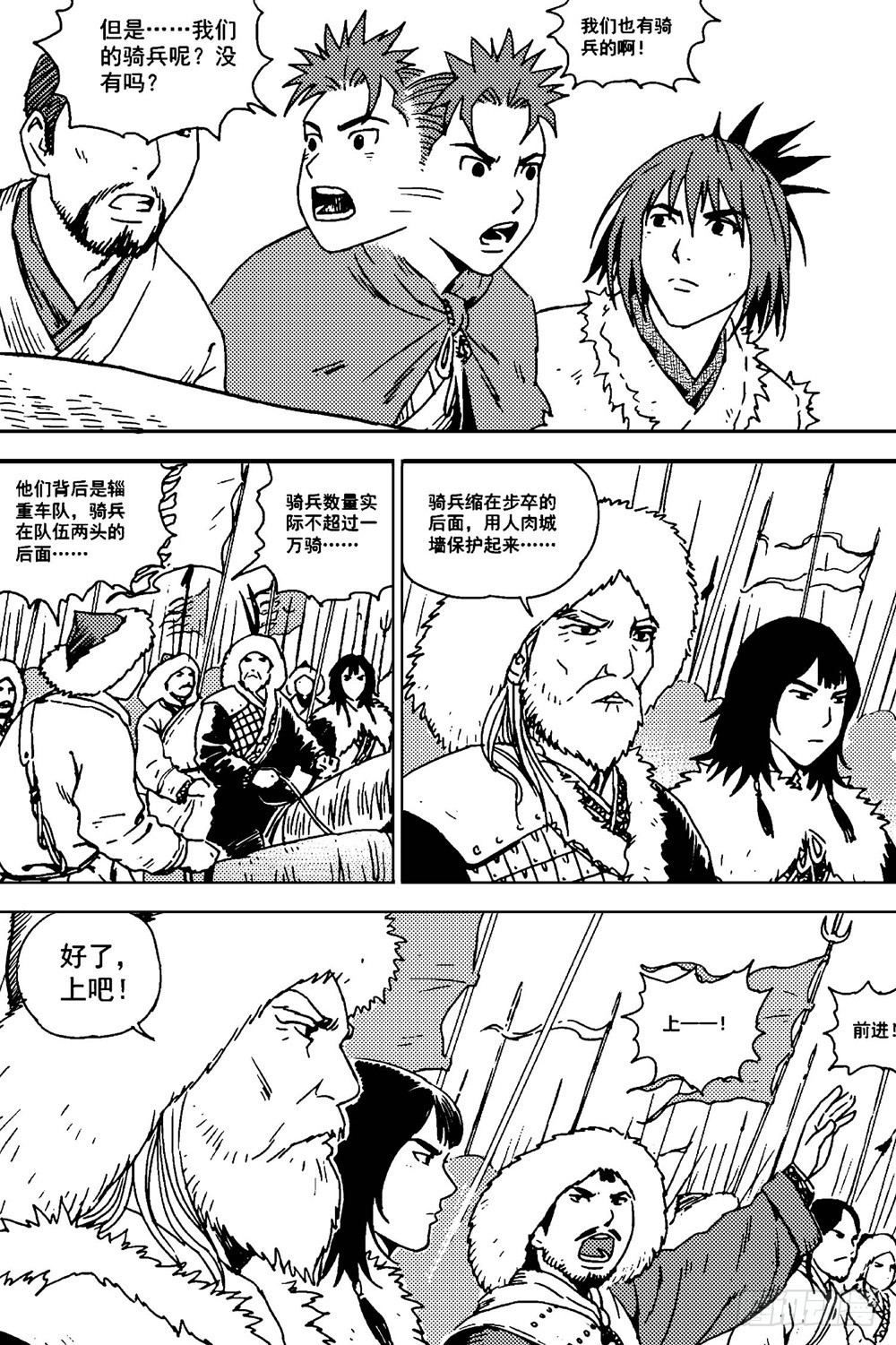 第14话 兵锋（下）-第30话