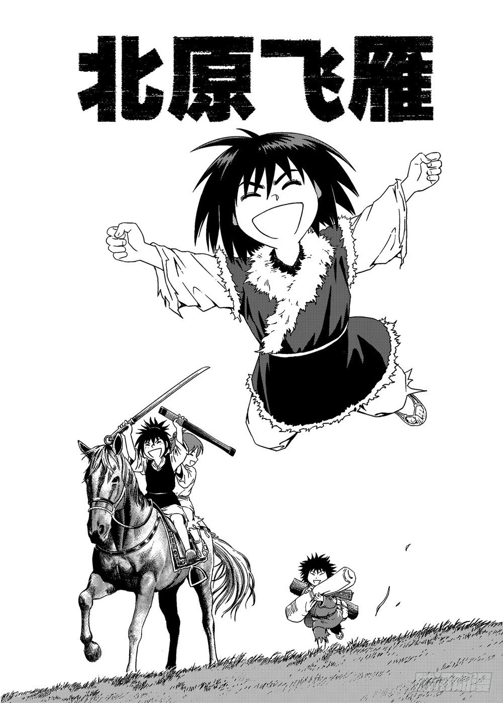 第02话 烽烟（上）-第4话