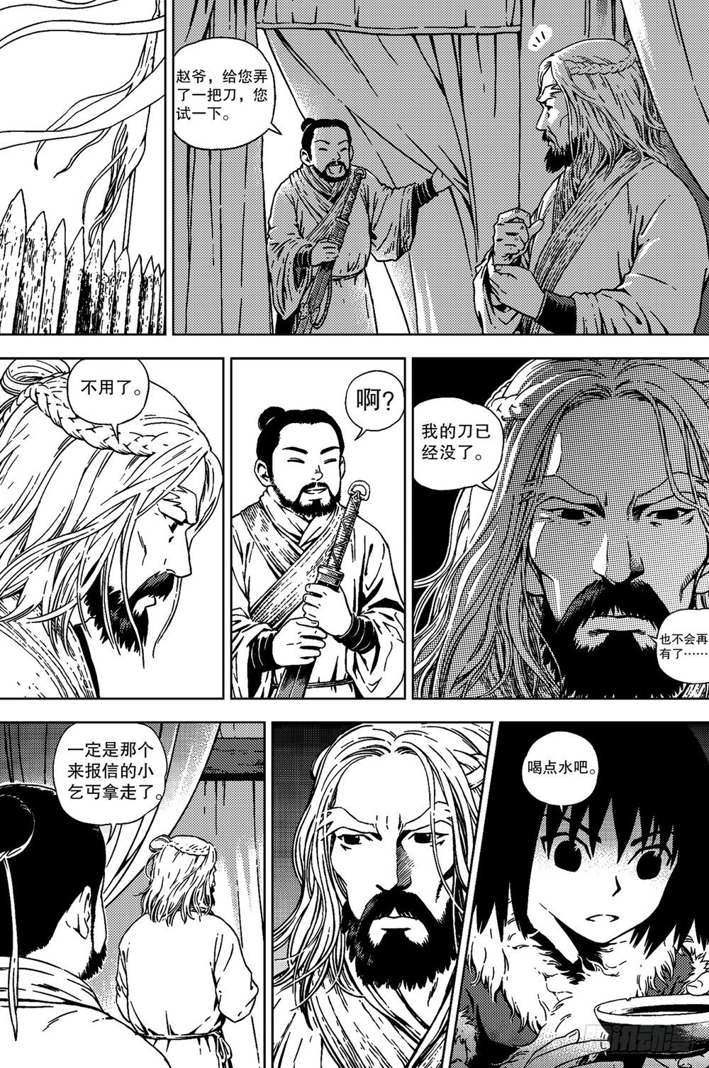 第02话 烽烟（上）-第4话