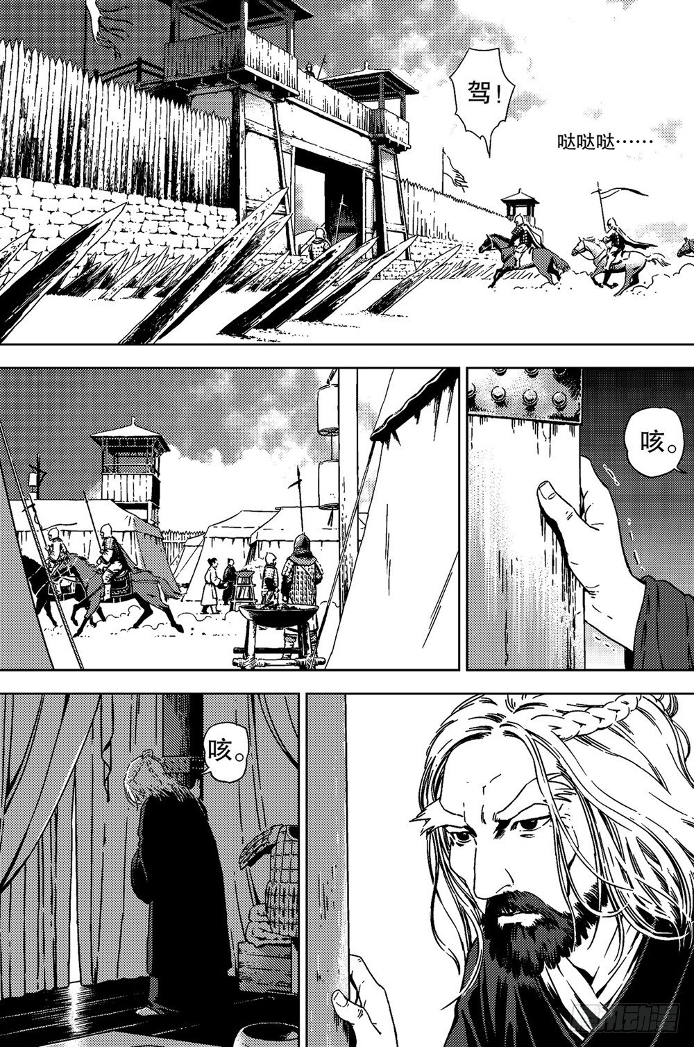 第02话 烽烟（上）-第4话