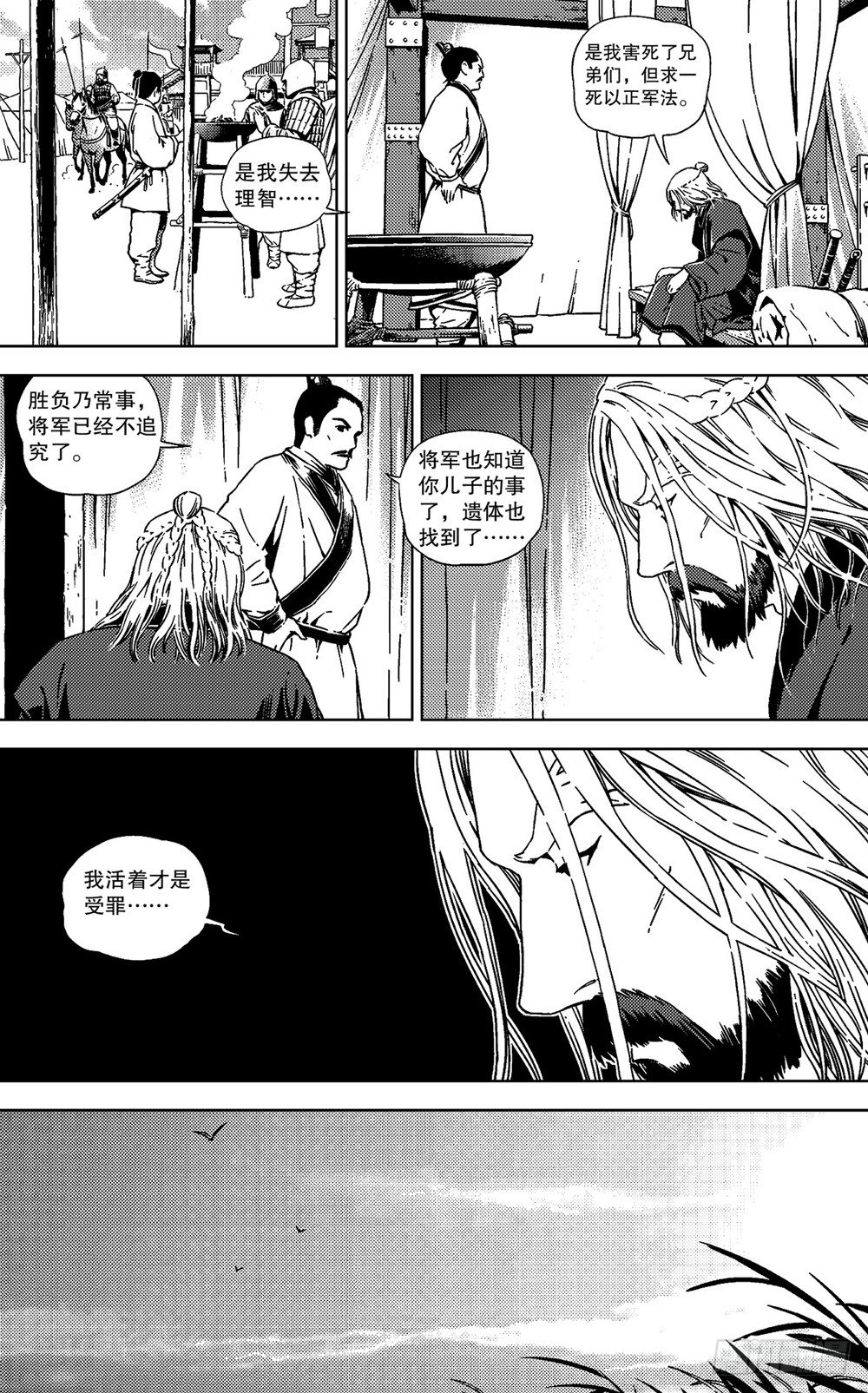 第02话 烽烟（上）-第4话