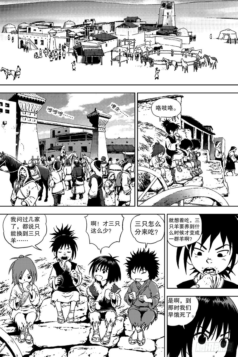 第02话 烽烟（上）-第4话