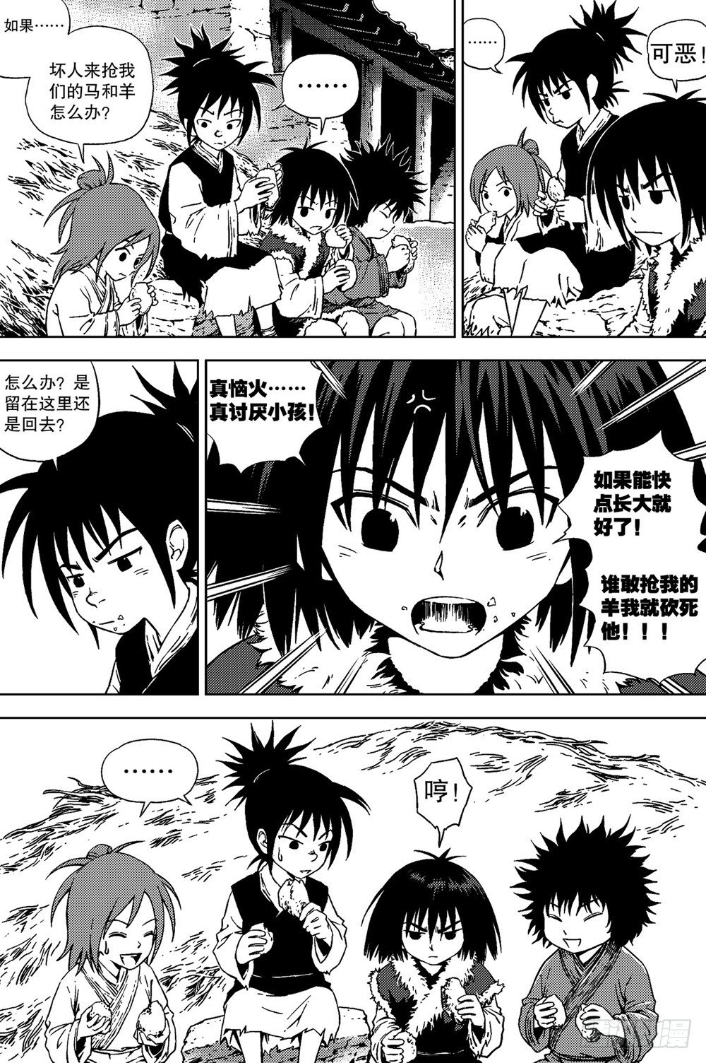 第02话 烽烟（上）-第4话