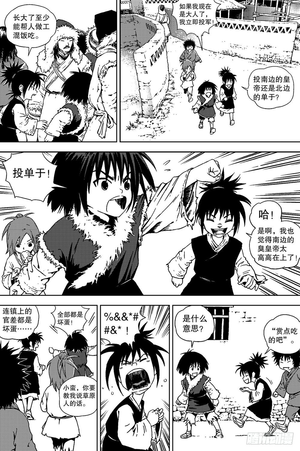 第02话 烽烟（上）-第4话