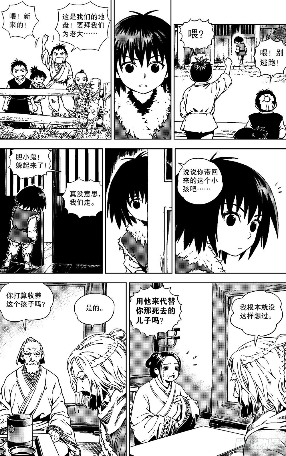 第03话 孤雁（上）-第6话