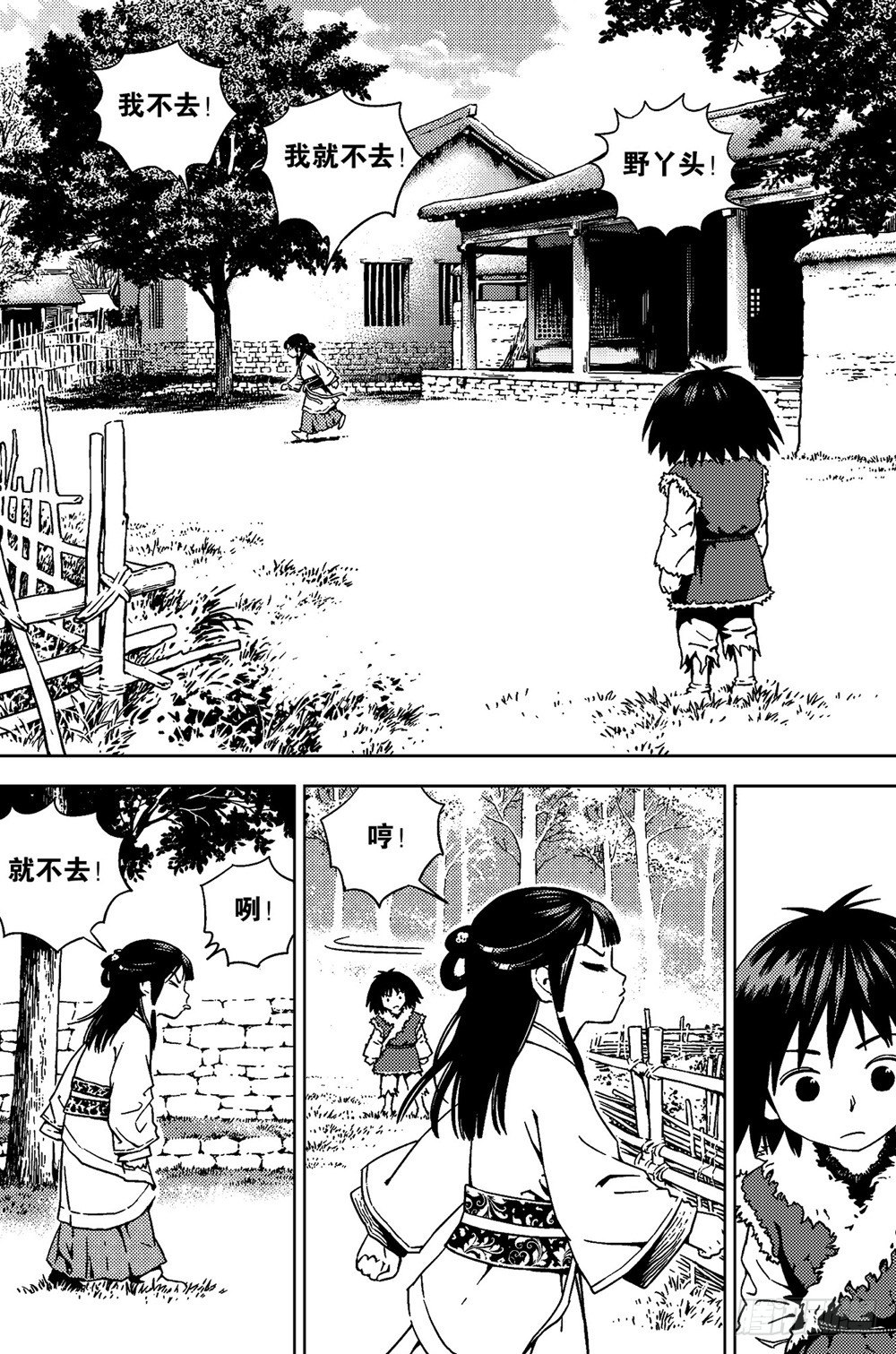 第03话 孤雁（上）-第6话